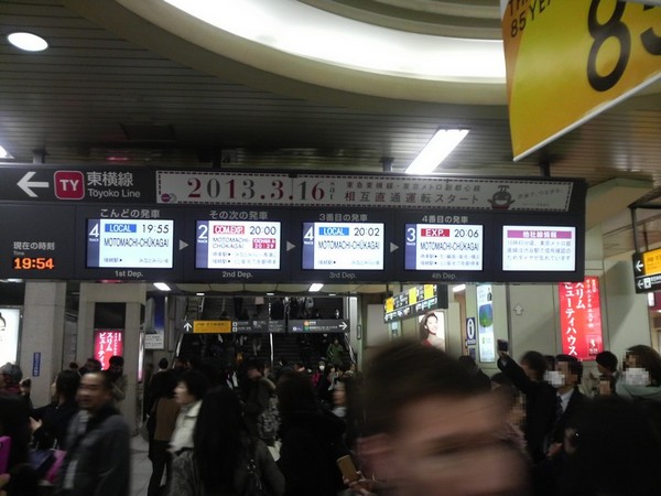 東急東横線渋谷駅.jpg