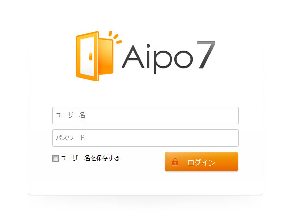 Aipo7ログイン画面