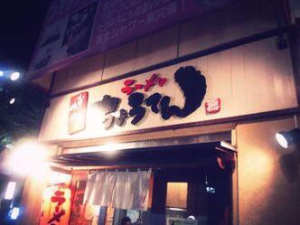 博多といったらやっぱりこれ