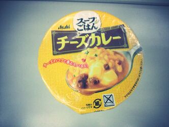 お昼にスープごはんのチーズカレーをいただきました