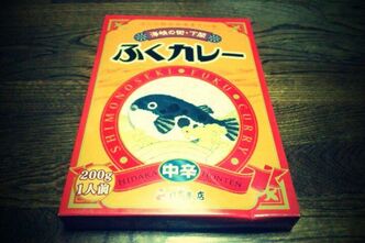 ふくカレーをいただきました