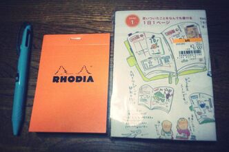 来年の手帳（2012）を買いました