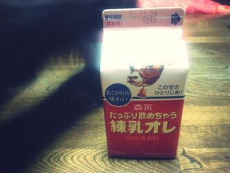 激甘！たっぷり飲めちゃう練乳オレ