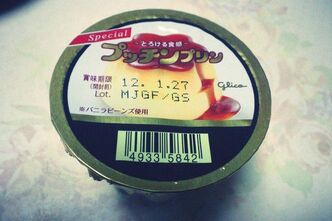 プッチンプリンspecialを食べたよ