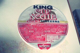 キングカップヌードルを食べてみました