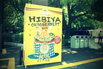 日比谷オクトーバーフェスト2012 に行ってきました