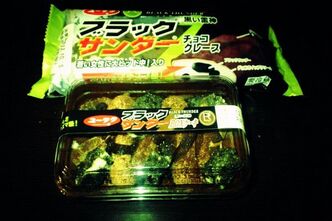ブラックサンダー