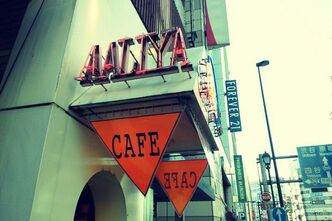 歩き疲れたのでフレンチトースト【CAFE AALIYA】