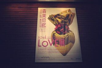 LOVE展とかミクカフェとか行ってきた