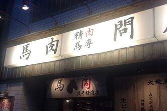 友人に会いました