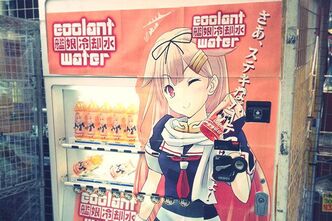 艦娘冷却水 夕立verを飲んでみた