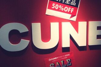 CUNE渋谷閉店セールに行ってきました