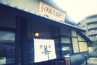 ぶらり一人旅2014 〜京都編・其の弐（大阪）〜