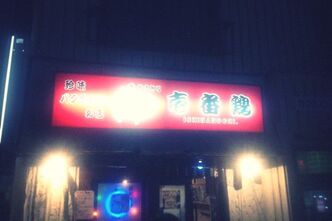 関西カラオケ会＆忘年会2014に参加しました