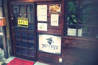 カレーノトリコでスープカレーの虜に