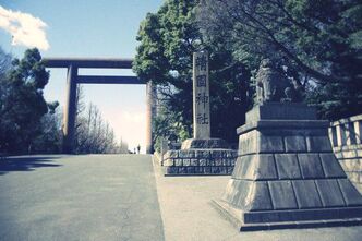 ぶらり靖国神社参拝