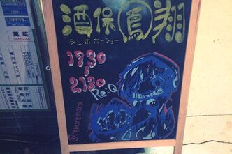 久しぶりに酒保鳳翔へ行ってきました。