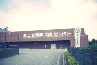 陸上自衛隊広報センターへ行ってきました～その1～