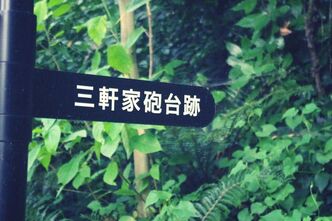 観音崎の砲台跡散策とか