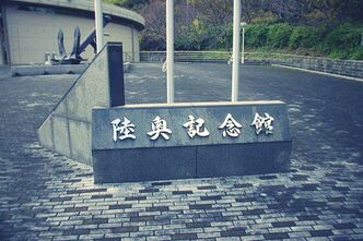 戦艦陸奥から引き揚げられた弁当箱