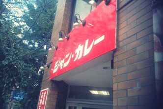 普通盛りがすでに大盛りなカレー