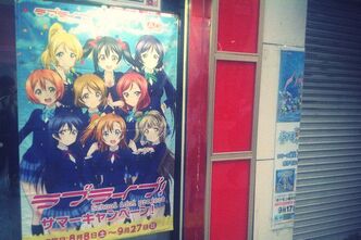 ラブライブはじめました