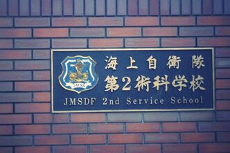 第2術科学校オープンスクールへ行ってきた～エンジン編～