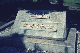 海自についてお勉強
