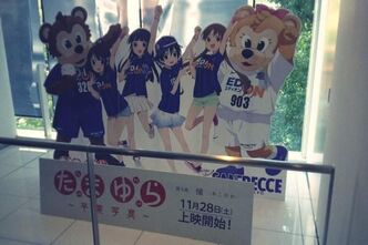 劇場版たまゆらを見てきました。