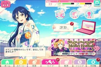 スクフェスおじさん
