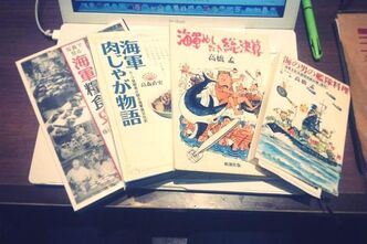 海軍糧食についてのお勉強は続く