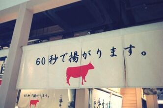 秋葉原のヨドバシカメラで牛カツを食うスクフェスおじさん