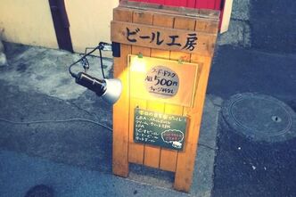中野ビール工房で、開店直後からビールを飲む