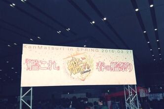 艦これ「春の艦祭り」は祭りというよりは戦いであった・・・