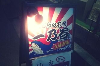 第2回大鯨ちゃん祭り開催～神田で鯨料理を堪能～