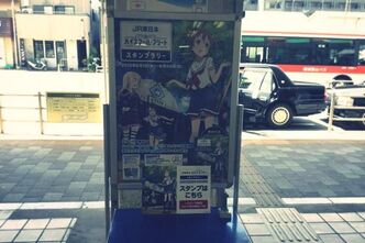 はいふり（ハイスクール・フリート）スタンプラリーに参戦！！