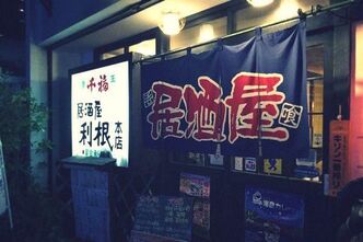 「江田島の海軍カレー」と「護衛艦とねカレー」を食す-ごむをじさんの呉遠征2016 1日目