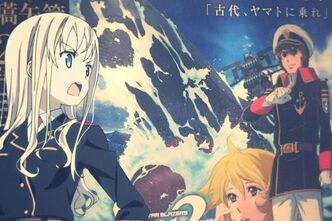 「宇宙戦艦ヤマト2202 愛の戦士たち 第一章 嚆矢篇」を観てきました