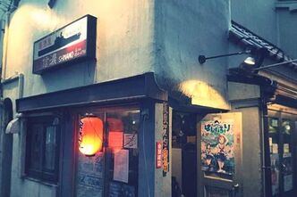 居酒屋空母信濃さんで宴