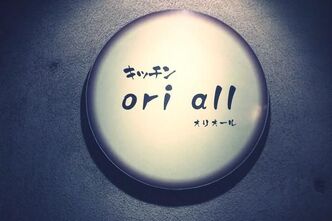 オリオールでお祝いしていただきました