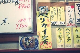 久里浜のあじのやさんでペリカイ定食をいただく