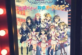 突破せよ♪難関突破オーディションに行ってきました