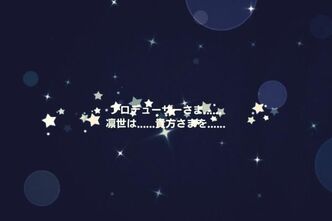 凛世花伝