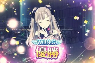 初TrueEnd達成