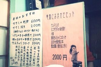 竜馬におまかせ