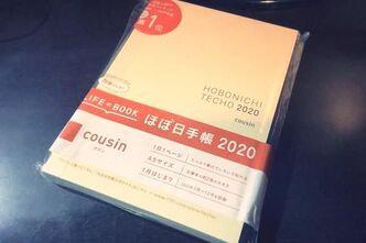 2020年の手帳を購入