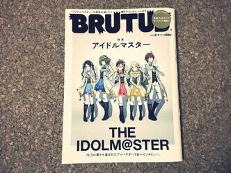 BRUTUSに文香の紹介文が掲載されました