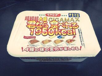 ペヤングチャレンジ