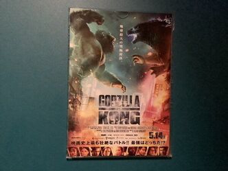 Godzilla vs. Kong を観に行ってきました