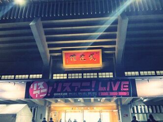 リスアニ LIVE 2022 にいってきました